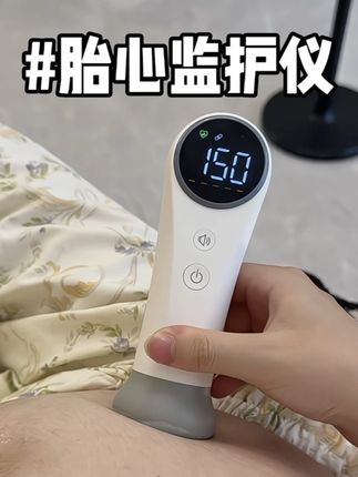 自从怀孕后就开始这种焦虑,还好老公给我安排了#海尔胎心监护仪 每天睡前听一听,就很安心#孕期 #胎心监护仪 #孕期缓解焦虑
