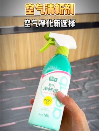 居家必备!爱恩倍长效空气清新剂:72小时持久留香,一喷解决全屋异味困扰#爱恩倍 #空气清新剂 #好物推荐🔥 #居家好物 #异味清除