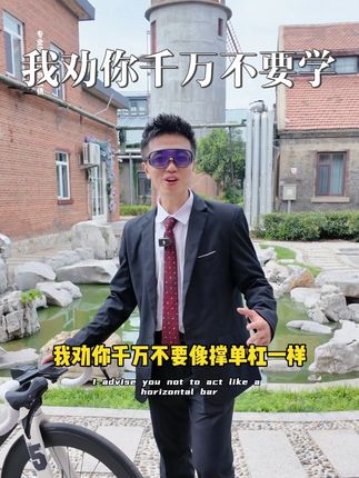 一招教会你公路车小技能,你学会了吗#骑行vlog #公路车 #公路车技巧