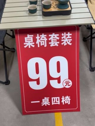 十一活动价格,能拍就能发!!#户外桌椅 #户外露营 #户外装备 #折叠桌