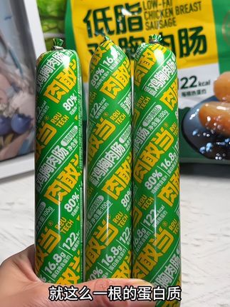 这个肉质感满满的鸡胸肉肠真的绝了,Q弹爽口!满满的蛋白质!饿了馋了来上一根真的绝了#肉敢当 #鸡肉肠#太好吃了 #烤肠