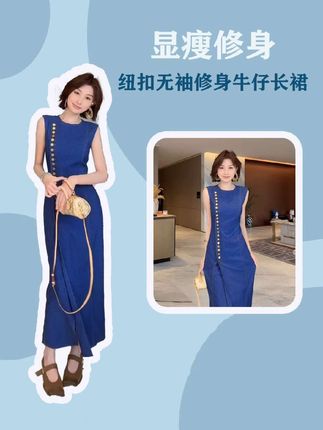 显瘦修身,无袖牛仔长裙#高级感穿搭 #穿搭分享 #Ayobe小贤 #长裙穿搭