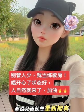 #上热搜 #抖音漫画 #户外 #唱歌主播 #感谢官方让我上热门 ,别管人多人少,就当练歌房!唱开心了状态好,人自然就来了!10.20不见不散!进来听歌