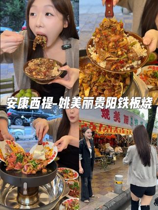 肉菜十几二十块,素菜几块,洋芋国美食赢啦!#团安康 /广告#安康美食