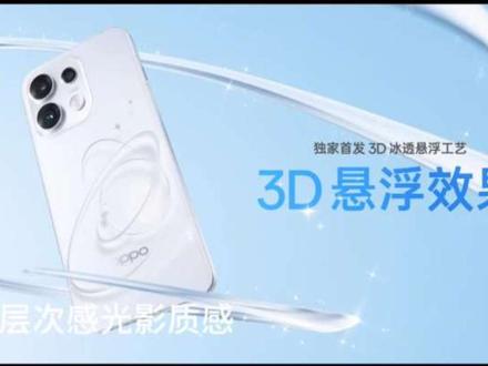 雨琦亲临现场助阵!一起回顾一下Reno发布会看点 #OPPO陕西 #OPPOReno16
#OPPO陕西怦然星动#OPPOPad6
#oppo陕西怦然星动