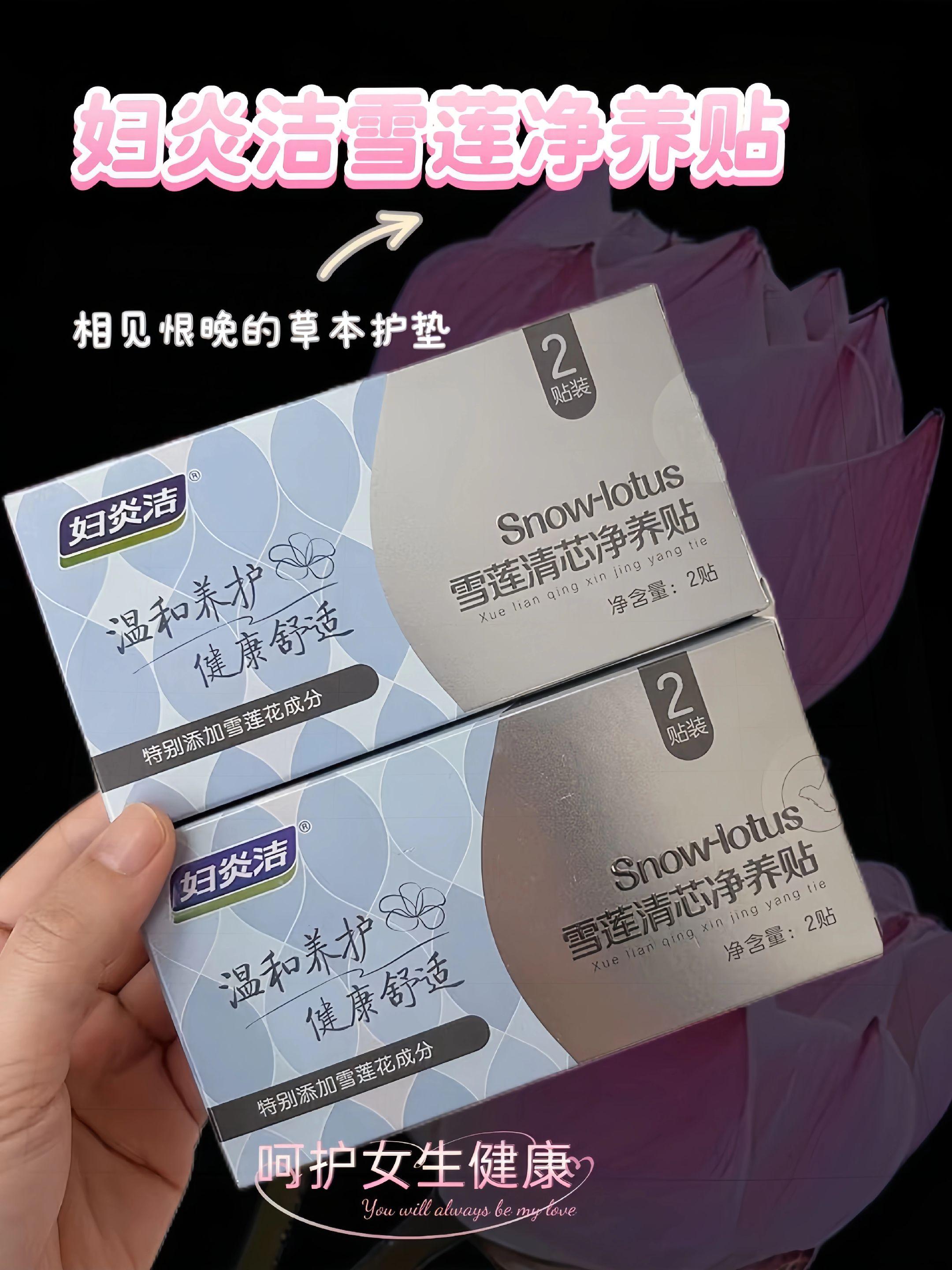 带娃连轴转,私护别委屈自己!妇炎洁雪莲草本护垫,薄到像没贴,抱娃、做家务怎么动都服帖不卷边。透气底膜+草本成分,再闷的天也不闷湿黏腻,从早忙到晚都清爽。不用费心打理,轻松守住私密舒服,宝妈闭眼入!#宝妈好物 #女性护理 #护垫推荐