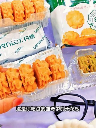 最近都说这个丹香海盐不甜曲奇好吃,我也买了三包,一打开就闻到浓浓的奶香味,每块上面都有一层薄薄的海盐颗粒,吃起来咸香酥脆,入口即化的感觉,真的是越嚼越香,一点也不甜腻,特别解馋,大人小孩都喜欢吃。这么好吃的曲奇饼干千万不要错过了,赶紧下单试试吧!#好物推荐🔥 #美味零食 #解馋肉类小零食 #追剧小零食 #懒人必备