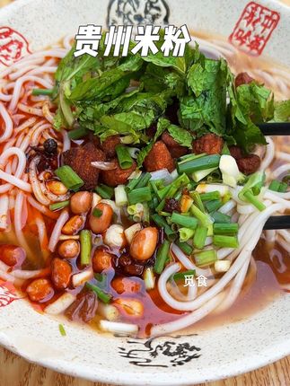 就好这一口,贵州脆哨米粉#嗦粉 #米粉#贵州米粉