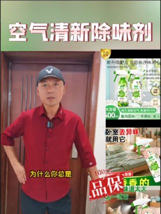 #抖音好物推荐 爱恩倍空气清新剂除味剂室内厕所除臭持久车载香薰香氛老人味宠物#空气清新除螨剂推荐