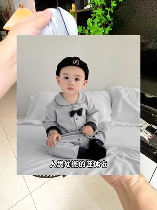 格雷系的风也是刮到了宝宝身上!乖乖巧巧的学院风连体外出服,面料巨柔软巨舒服,高颜值高品质,宝妈们闭眼入!#人类幼崽 #谁穿谁好看#秋季新款#连体衣 #萌娃穿搭