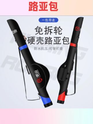 #路亚包 1.3米硬壳鱼竿包渔具包海竿杆包多功能防水海杆专用路亚大肚竿包#鱼竿包 #好物安利 #钓鱼好物 #渔具用品