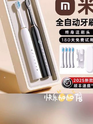 【米品正家】超声波电动牙刷成人男女情侣款全自动充电式防水家用#蝴蝶结抽纸 #小米智能门锁 #可伸缩迷你风扇 #小盆子家用