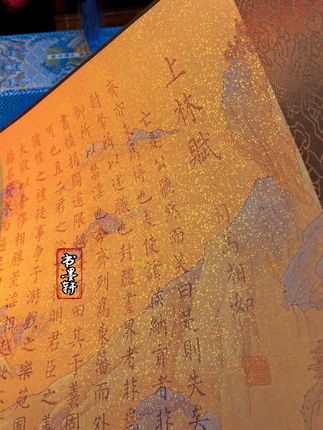 浪漫的不是上林赋,而是慢慢来的态度#上林赋 #手写