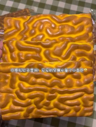 谁懂早餐来一块虎皮蛋糕的含金量,松软香糯,满满的蛋香和奶香好满足啊!#早餐吃什么 #虎皮蛋糕 #好吃不贵经济实惠