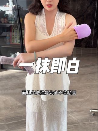 拒绝色差 推荐你们也去买个手套涂抹好方便