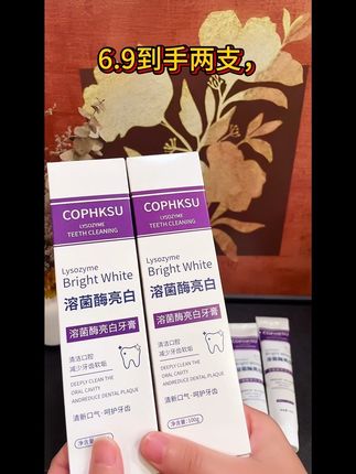 #种草好物 #美白牙膏 大黄牙都不见了👍口气清新
