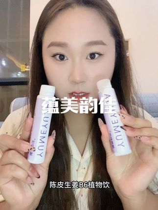 还在经历孕反的姐妹,快试试这个#蕴美韵佳孕吐植物饮 吧!#蕴美韵佳陈皮生姜B6植物饮#孕妈妈 #怀孕不容易