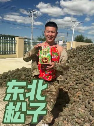 你就说你以前吃的松子味对吗?评论区告诉我#搞笑 #搞笑视频 #松子 #三农 #东北
