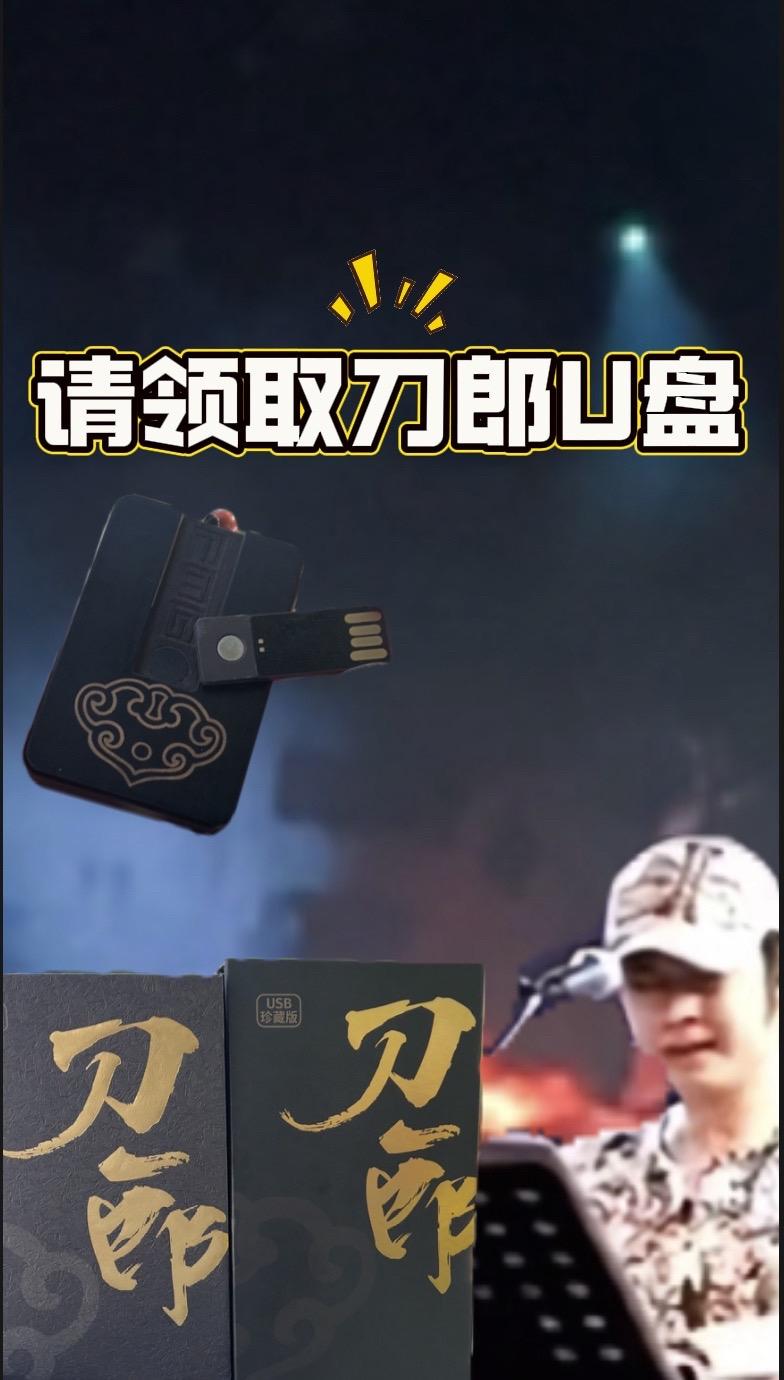 #刀郎 #刀郎新专辑山歌寥哉 #山歌响起的地方 #刀郎新专辑 #刀郎太原演唱会