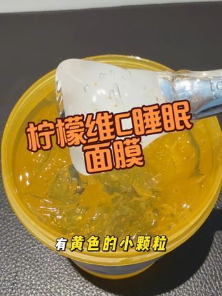 熬夜的,晒后舒缓的,平时补水的都可以去入手一罐,一大罐子500毫升,一年化水,又便宜又好用,怎么用都不心疼!夏季必备!#强烈推荐 #护肤分享 #良心推荐 #女生必备 #睡眠面膜免洗