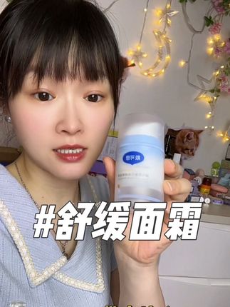 戴可思冰沙面霜通过老爸抽检的放心用,大人小孩都能用 #宝宝面霜 #宝宝护理 #新生儿护理 #戴可思冰沙面霜 #儿童面霜