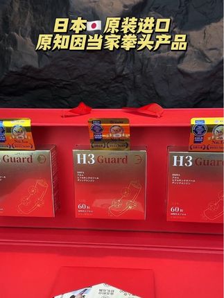 日本🇯🇵进口原知因当家拳头产品,在日本也是只服务于富豪老钱精英阶层,页面的价格到手 3瓶礼盒装,自用或是送礼也是倍有面!#原装进口 #高端品质 #老板思维