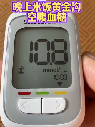 #内容启发分亨计划 #米饭 #空腹血糖 #黄金