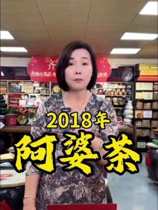 可以存放的茶!来自2018年阿婆茶亲自摘的茶!百年大树料!茶味足!煮一壶!好爽!#茶生活 #茶人茶事茶生活 #好喝不贵 #茶叶搬运工 #茶因不饮而凉人因不惜而散