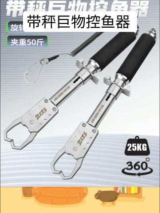 胜丸新款加长带秤控鱼器多功能路亚大物控鱼钳正品可旋转控鱼夹#钓鱼人 #好东西一起分享 #户外钓鱼 #好物推荐🔥 #户外垂钓