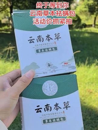 #好物推荐🔥 #祛螨包 #无限回购的宝藏单品 #大数据推荐给有需要的人 #自用好物分享