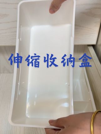 可以伸缩的收纳盒,大小物品都可以放#伸缩收纳盒 #家居好物 #好物推荐🔥 #收纳神器 #收纳整理