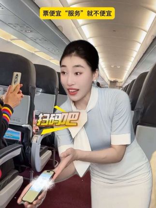 上个视频被和谐了(你们懂得,某司自己对号入座了)所以再发一遍#空姐 #发姐航班小剧场 #大发说民航