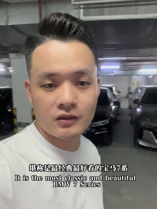 G12和G13的宝马7系,你喜欢哪款?#宝马 #宝马7系