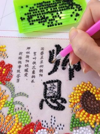 开学就是#教师节,提前准备一份钻石贴画送给老师 #教师节礼物 #仪式感不能少#钻石贴画 #2025教师节礼物