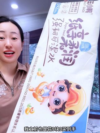 #卷纸#卫生纸#超便宜超划算 #我可真会买