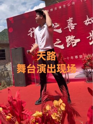 天路#一首歌一个故事 #以歌会友 #歌词句句入心 #热门音乐🔥