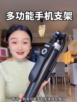 好用的支架有这一个就足够了!#多功能手机支架#手机支架#支架#自拍杆#懒人手机支架