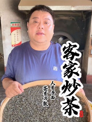 喝水是为了活着, 而喝茶是为了活得更好。#我的乡村生活 #我为家乡代言 #家乡特产 #自家茶园#清凉山茶