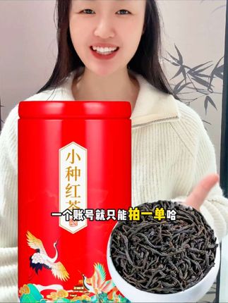 飘香韵高山小种新茶红茶浓香型茶叶品鉴装100g/罐#召唤茶友 #今天你喝茶了吗 #红茶 #口粮茶推荐 #正山小种