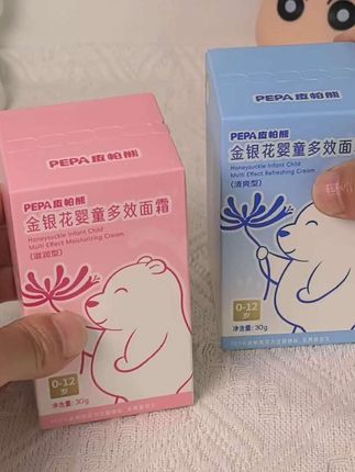 天气冷了 风大 宝宝的小脸蛋需要滋润保湿了#PEPA面霜 是宝宝小脸蛋的福音.#宝宝面霜