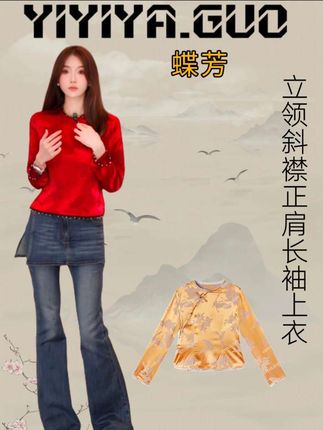 yiyiya.Guo艺艺吖【蝶芳】立领斜襟拼接盘正肩长袖上衣090119SS52#上衣 #内搭外穿都好看 #打底衫 #气质穿搭 #国风古韵