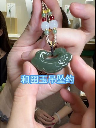 #和田玉 #和田玉吊坠 #珠宝玉石 #性价比超高 #总有一款适合你