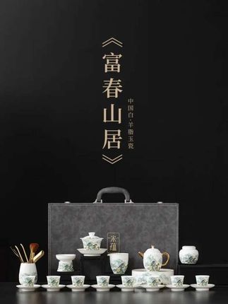 唐丰宋蕴富春山居羊脂玉瓷茶具套装家用高档泡茶工具送礼#羊脂玉瓷茶具套装#茶具套装 #送长辈的走心礼物 #富春山居茶具套装#茶具套装礼盒@DOU+小助手 @抖音小助手 @DOU+上热门 @抖加🔥上热门🔥dou+🔥热点宝