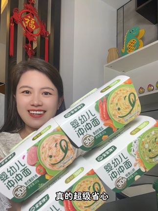 这个冲冲面到底是谁发明的!也太懂妈妈了吧!出门再也不用到处给娃找他能吃的东西了!真的太方便了!#宝宝馋了#宝宝馋了冲冲面 #宝宝爱吃