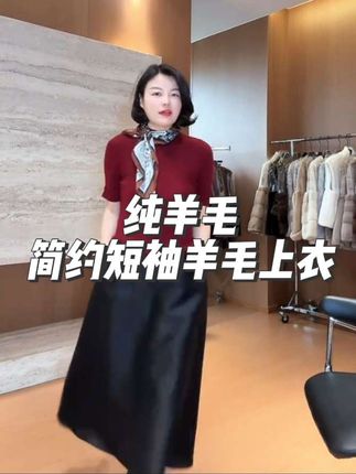 时尚百搭,羊毛上衣可不只是保暖的单品,更是时尚的宠儿!!!#优雅气质 #现代风格 #时尚达人 #气质范 #优雅知性