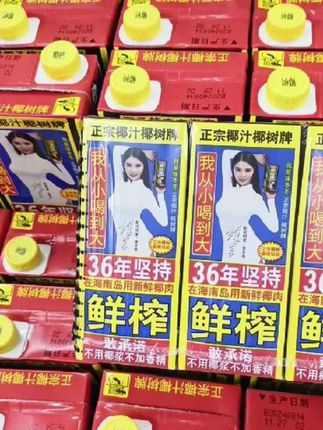 椰树牌椰子汁海南特产。 椰树牌椰汁1L大盒装#海南特产老品牌饮料夏季饮品夏日必备饮品@巨量千川