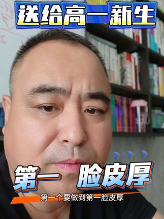 高一暑假给孩子几点意见#内容太过真实 #新高一 #正能量