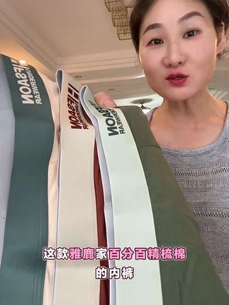高品质男内裤#贴身衣物 #好物分享#生活碎片