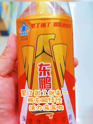 东鹏特饮维生素困了累了想起了它#东鹏特饮 #好喝不贵 #好物分享 #抖音推广 #看过来