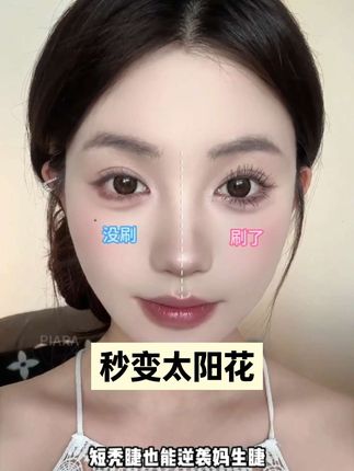 睫毛膏好用 不结块,打造自然纤长的太阳花睫刷。头设计独特,纤细且可弯曲,能够精准地刷到每一根睫毛,即使是短小稀疏的下睫毛也能轻松照顾到。好看到哭的睫毛,你值得拥有,#寻美季#piara佩冉 #piara#睫毛膏#太阳花睫毛